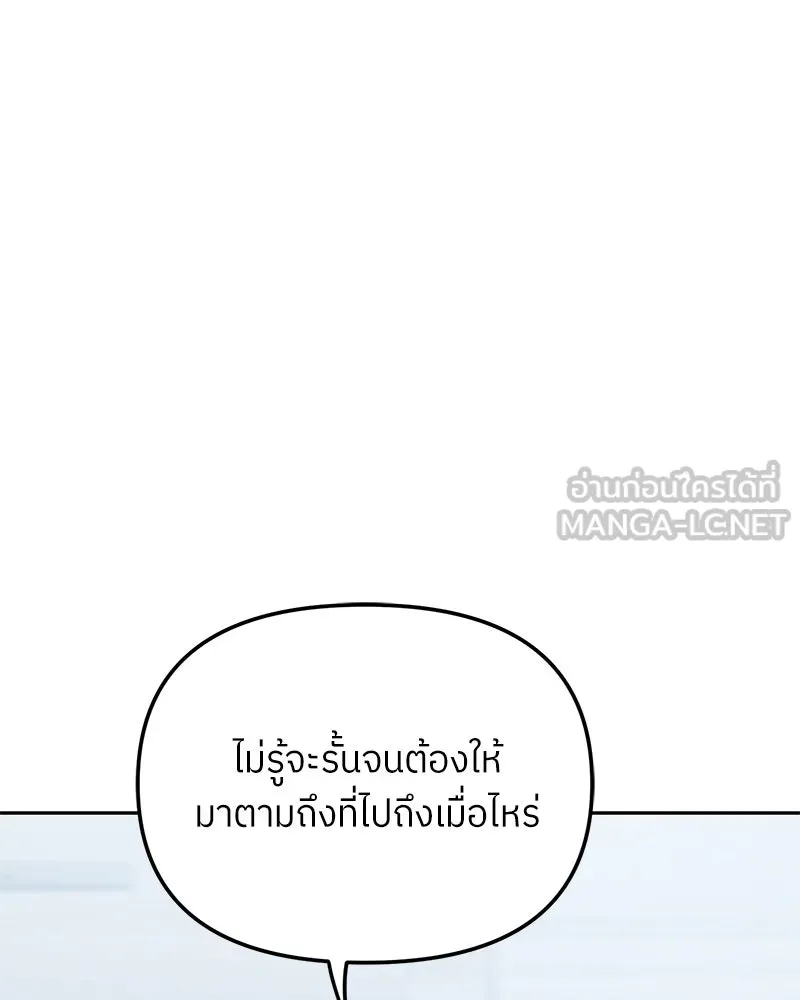 ย้อนเวลามาเป็นมักเน่ ตอนที่ 44 รูปที่ 27