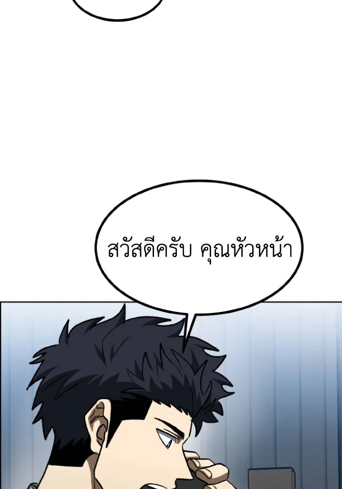 ราชาแห่งอ็อกทากอน ตอนที่ 104 รูปที่ 79