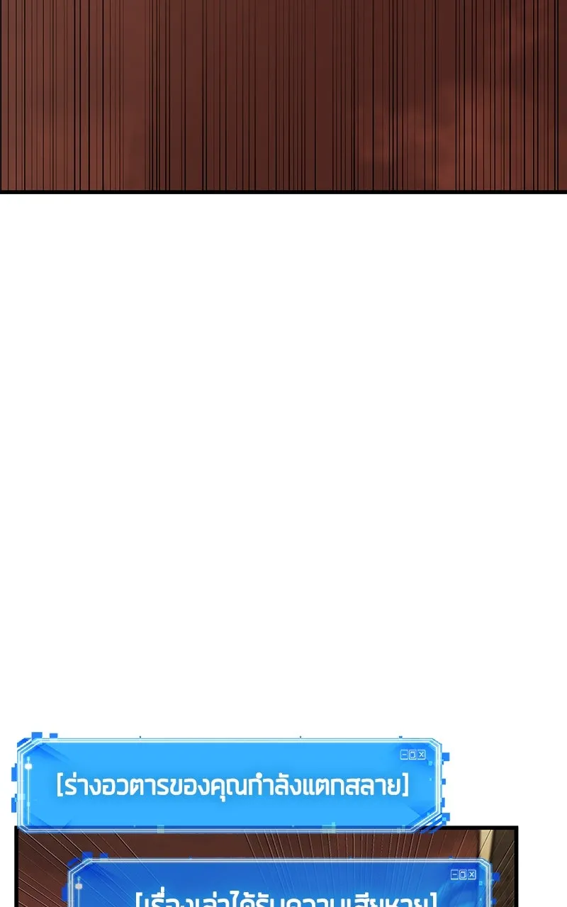 Omniscient Reader อ่านชะตาวันสิ้นโลก ตอนที่ 36 ขอบฟ้าเรื่องราว (4) รูปที่ 10