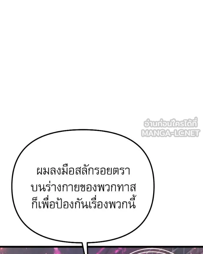 อัศวินดำล่าท้าเวลา ตอนที่ 119 รูปที่ 184