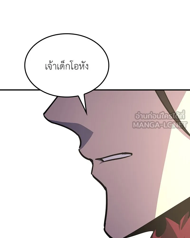 เกิดอีกทีเป็นว่าที่ประมุขลัทธิมาร ตอนที่ 122 รูปที่ 66