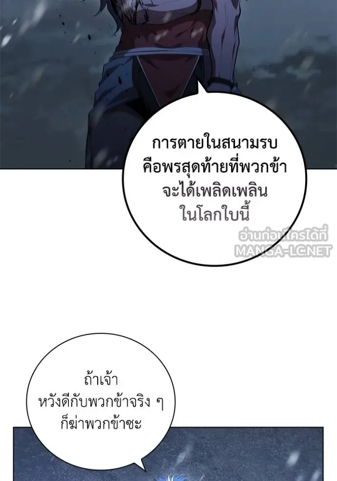 เกิดใหม่ในร่างดยุก ตอนที่ 66 รูปที่ 48