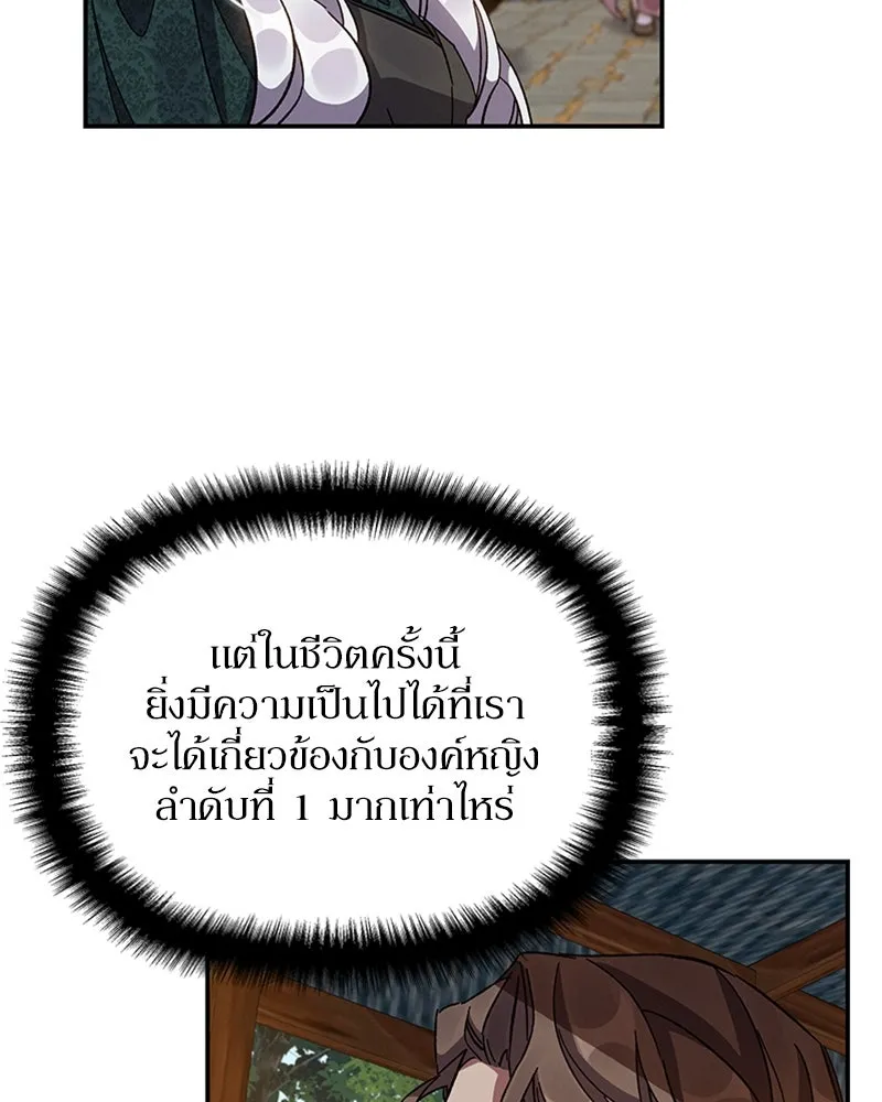 โอ้ ศัตรูที่รัก ตอนที่ 19 รูปที่ 128