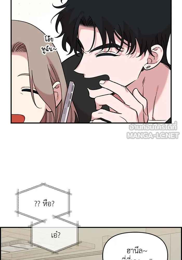 เพื่อนกันมันส์เกิน ตอนที่ 44 รูปที่ 81