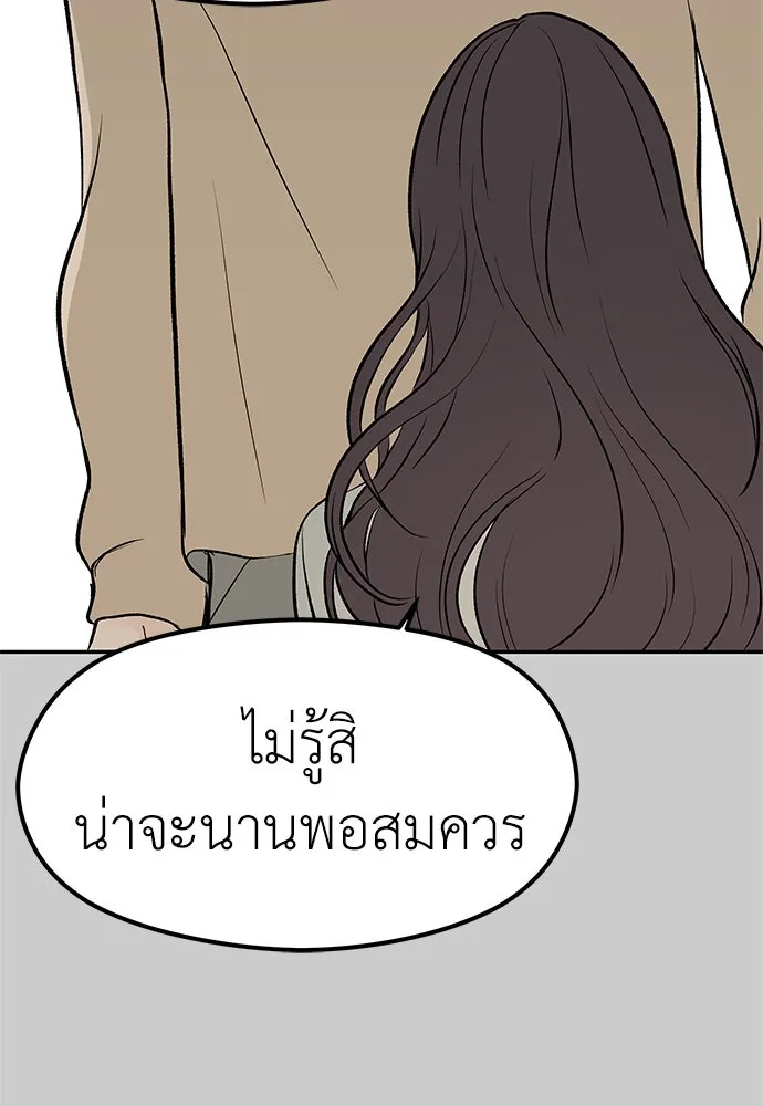 ถ่านไฟเราไม่เก่าเลย ตอนที่ 14 รูปที่ 23