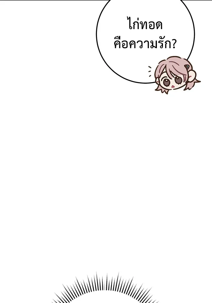 ราชินีนักบู๊ ตอนที่ 42 รูปที่ 109