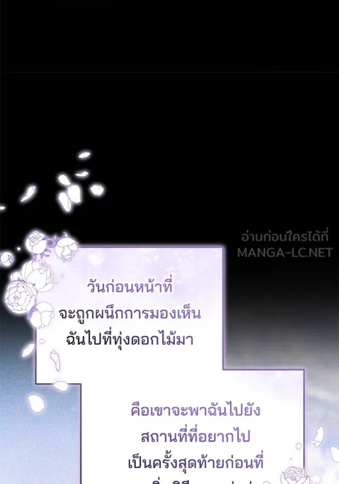 เจ้าสาวอัคนีดำ ตอนที่ 92 รูปที่ 150