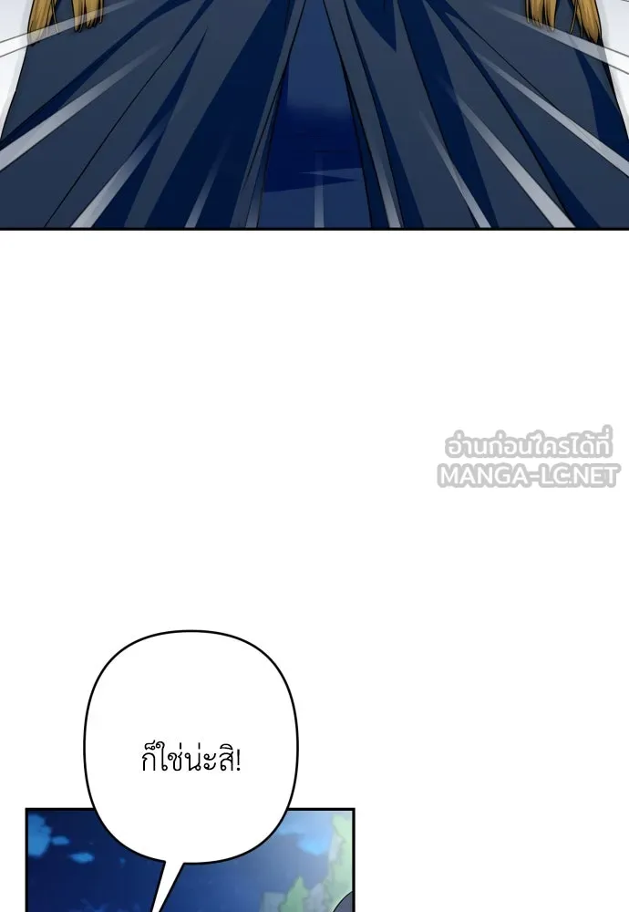 เลดี้มินต์ ตอนที่ 104 รูปที่ 45