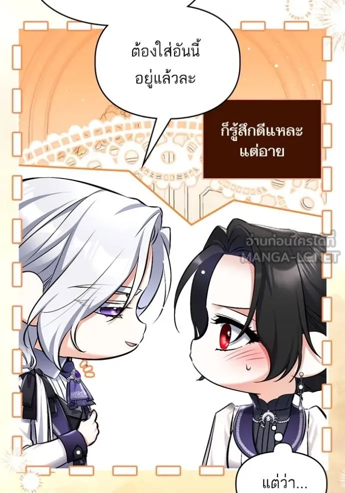 แด่ตัวละครโปรด ตอนที่ 102 รูปที่ 68