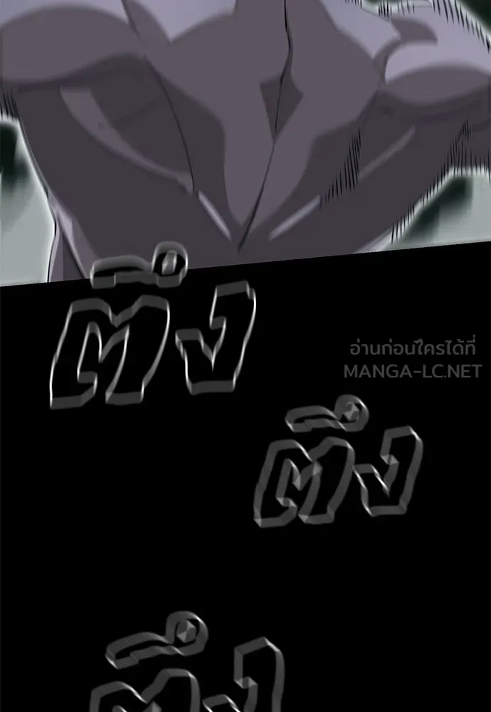 ยมราชลงทัณฑ์ ตอนที่ 139 รูปที่ 78