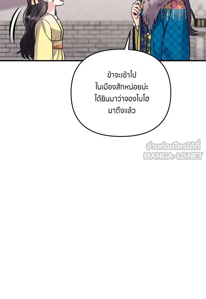 ข้าเนี่ยนะเป็นพระสนม ตอนที่ 15 จุดประสงค์ที่มอบของขวัญนี้ให้ข รูปที่ 93