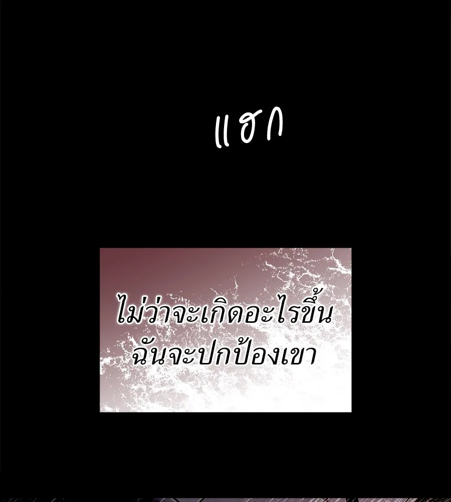 ปรารถนารักอันงดงาม ตอนที่ 50 รูปที่ 122