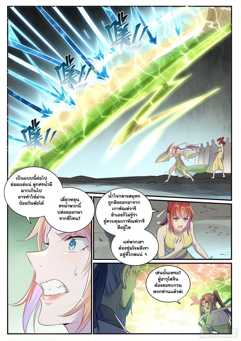 Manga-lc-com อ่านมังงะ อ่านการ์ตูน ออนไลน์ ฟรี Bailian Chengshen ตอนที่ 1 2 3 4 5 6 7 8 9 10 11 12 13 14 ฟรี ไม่มีโฆษณา Manga-lc - อ่าน มังงะ อ่าน การ์ตูน ออนไลน์ อ่านมังงะ ฟรี