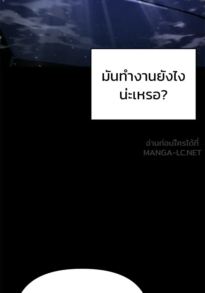 โกดังลับหลังโลกแตก ตอนที่ 72 รูปที่ 24
