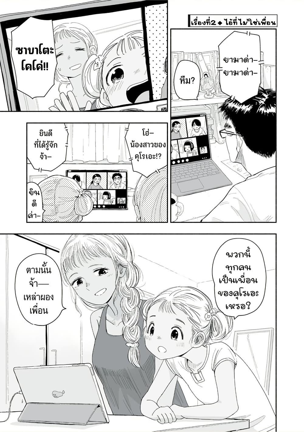 Manga-lc-com อ่านมังงะ อ่านการ์ตูน ออนไลน์ ฟรี Zutto Seishun-poi desu yo ตอนที่ 1 2 3 4 5 6 7 8 9 10 11 12 13 14 ฟรี ไม่มีโฆษณา Manga-lc - อ่าน มังงะ อ่าน การ์ตูน ออนไลน์ อ่านมังงะ ฟรี