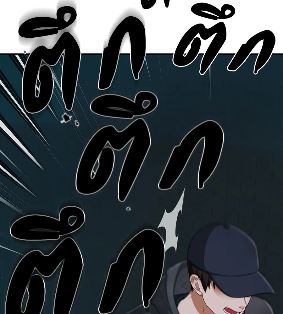 คอลเซ็นเตอร์เปลี่ยนชีวิต ตอนที่ 7 เลเวลอัป รูปที่ 127