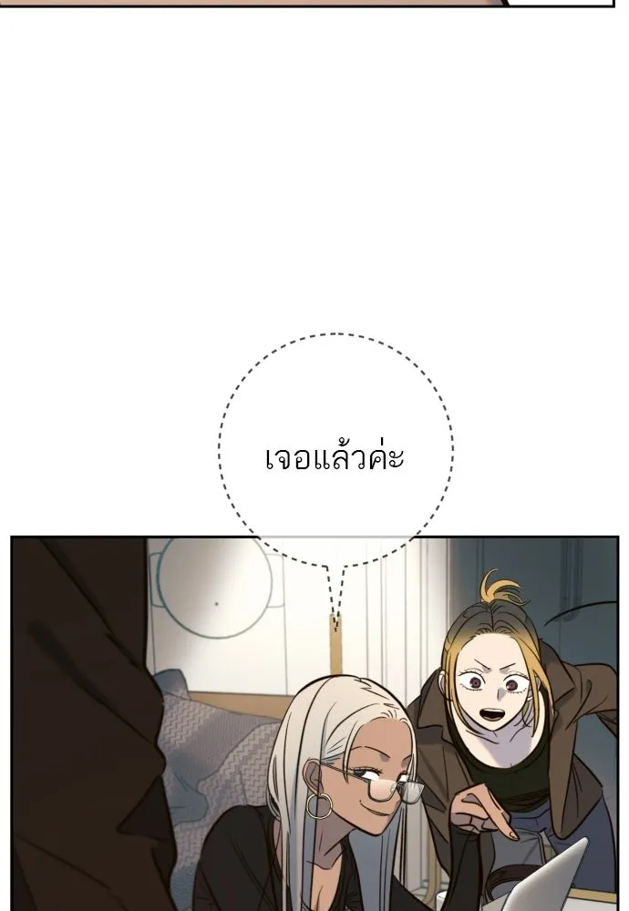 พริบตาเปลี่ยนโลก ตอนที่ 50 รูปที่ 103