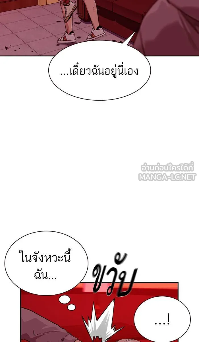 To not die ตอนที่ 37 รูปที่ 6