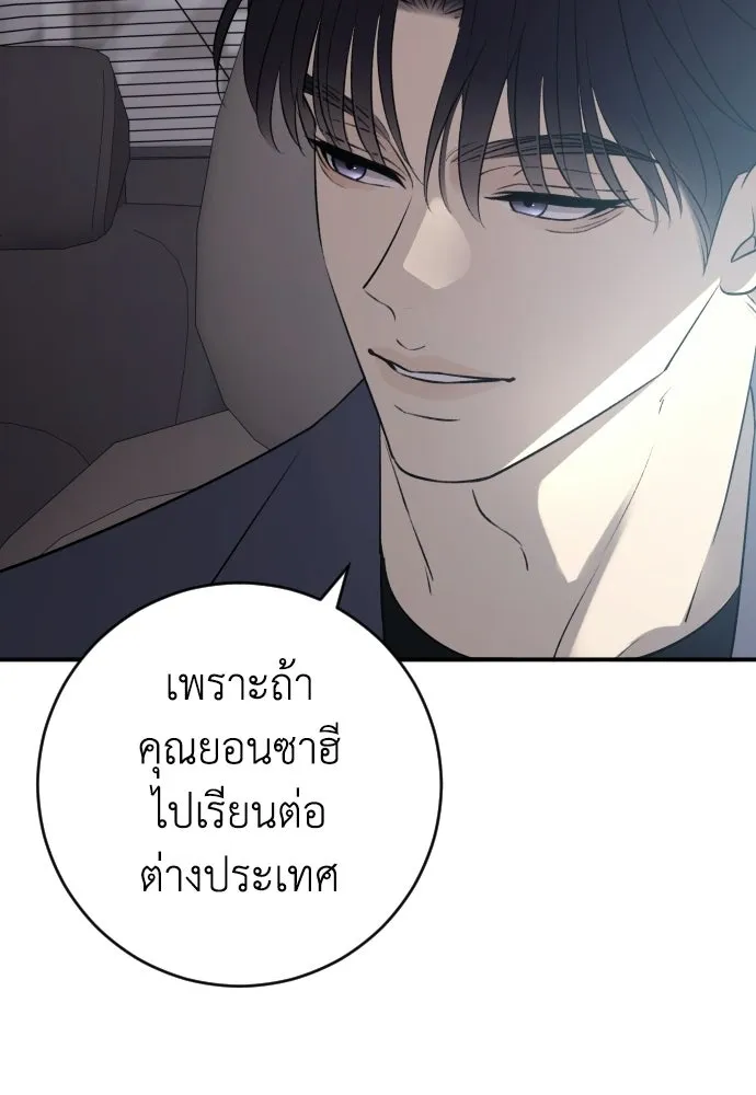 รักไร้ราคา ตอนที่ 66 รูปที่ 113