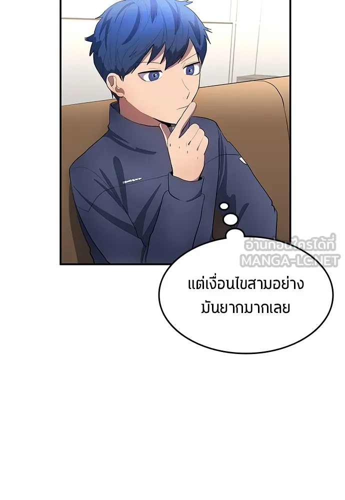 นักเตะแข้งสวรรค์ ตอนที่ 44 รูปที่ 75