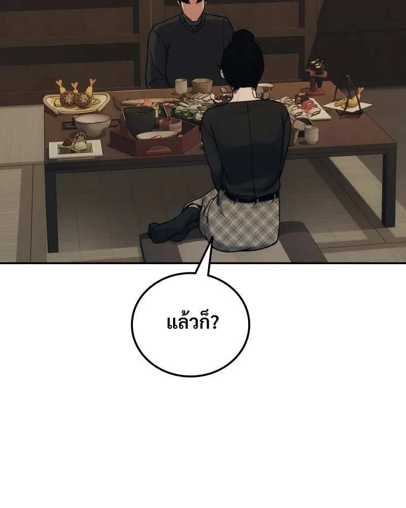 บอกมาค่าตัวเท่าไหร่ ตอนที่ 32 รูปที่ 65