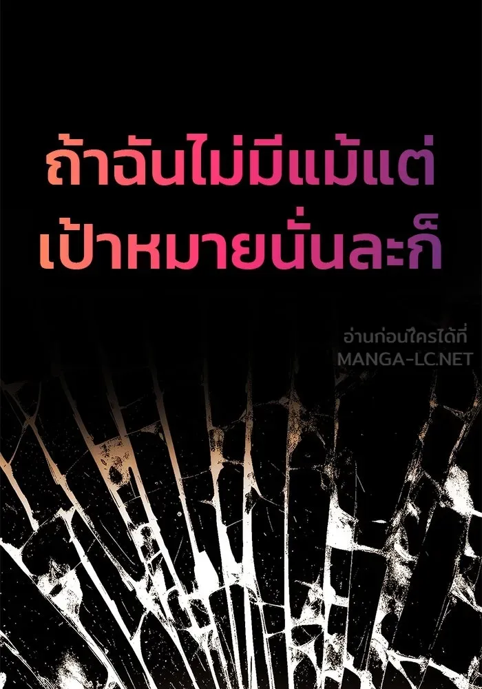 เกมรักจับสามี ตอนที่ 32 รูปที่ 60