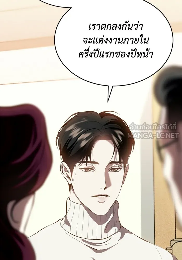ชีวิตรักฉบับเดจาวู ตอนที่ 90 รูปที่ 99