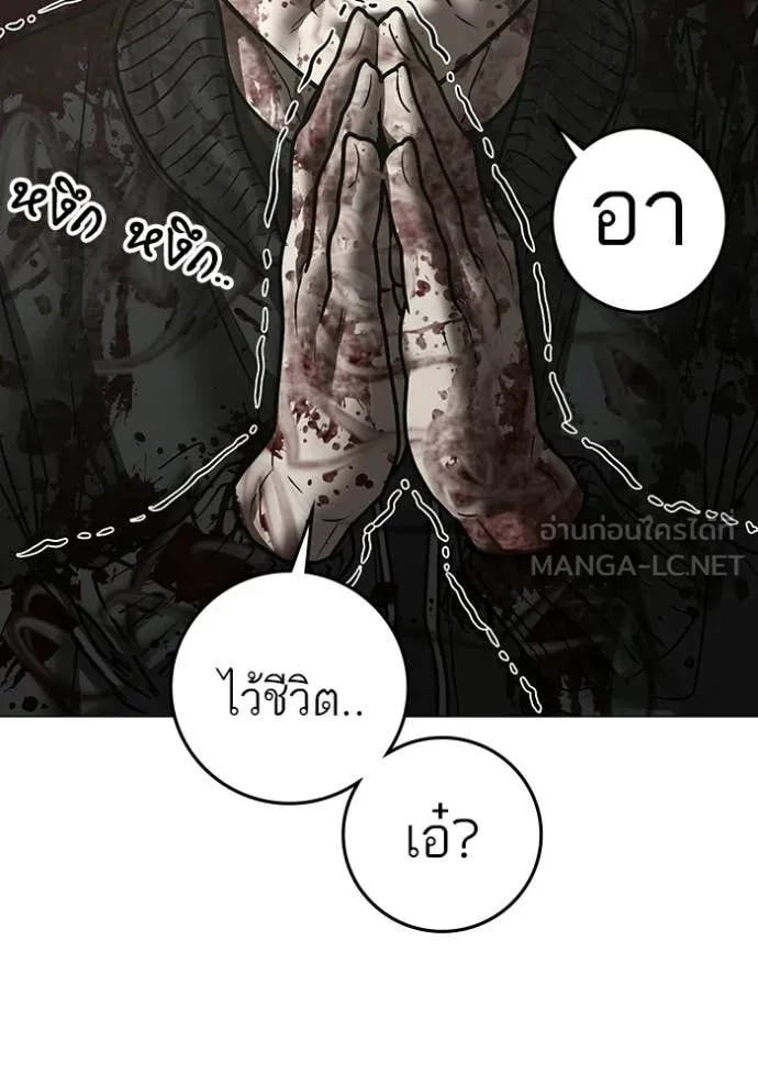 reality ตอนที่ 190 รูปที่ 197
