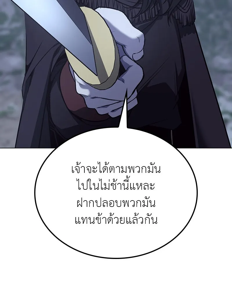 เกิดอีกทีเป็นว่าที่ประมุขลัทธิมาร ตอนที่ 115 รูปที่ 175