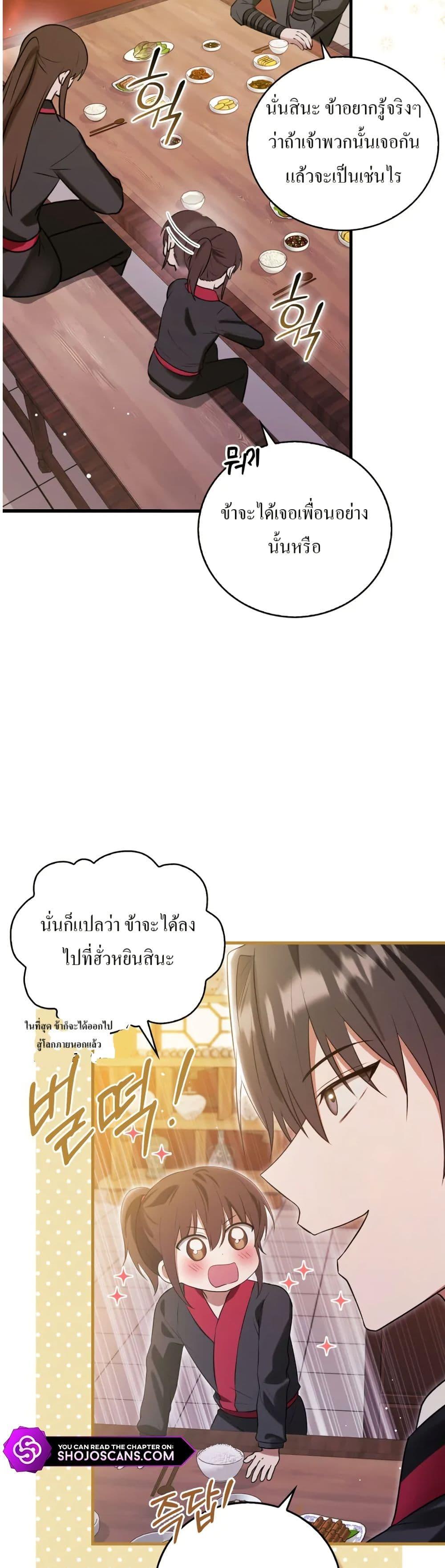 Manga-lc-com อ่านมังงะ อ่านการ์ตูน ออนไลน์ ฟรี I Became The Youngest Disciple of The Mount Hua Sect ตอนที่ 1 2 3 4 5 6 7 8 9 10 11 12 13 14 ฟรี ไม่มีโฆษณา Manga-lc - อ่าน มังงะ อ่าน การ์ตูน ออนไลน์ อ่านมังงะ ฟรี