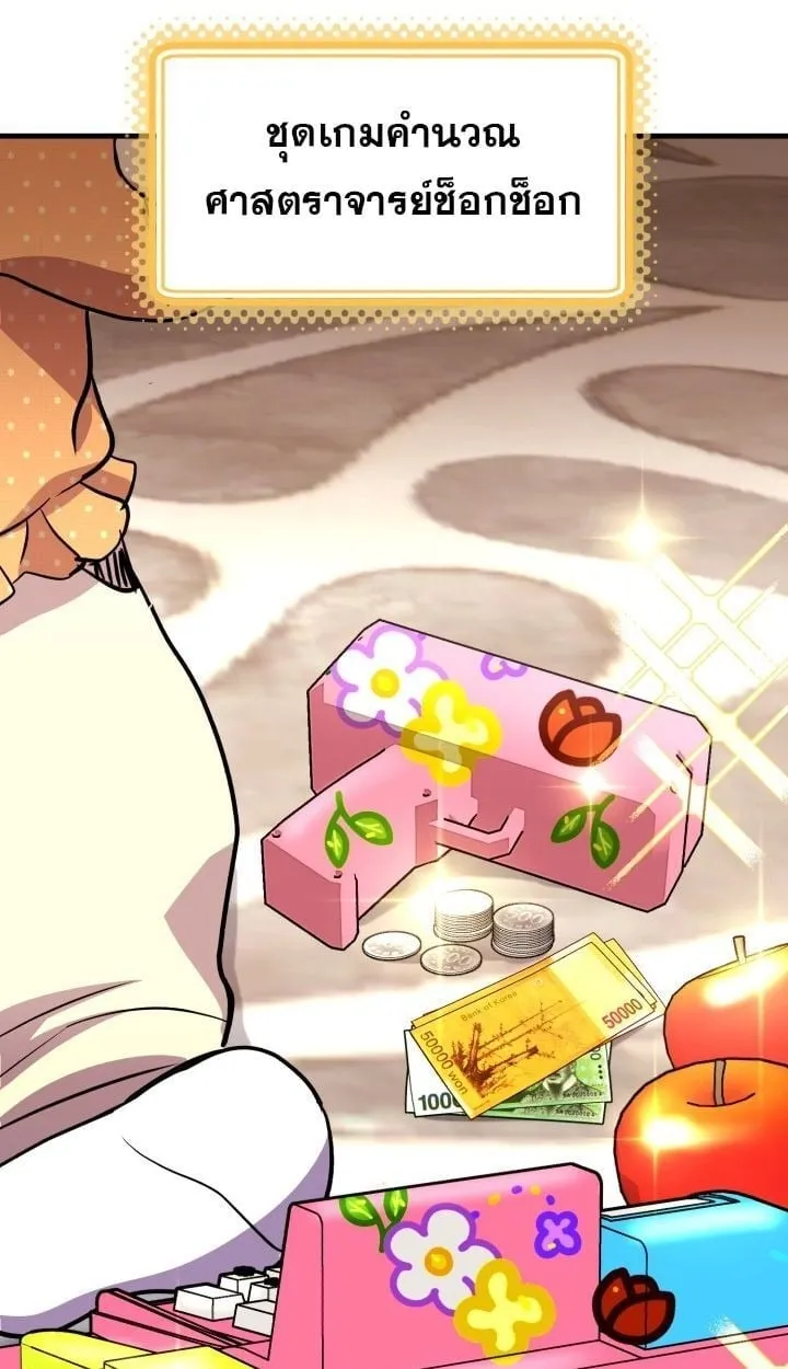 Even the Almighty Is a First-Time Dad แม_แต_จอมเทพก_เป_นพ_อคร_งแรกเหม_อนก_น ตอนที่ ตอนที่ 15 รูปที่ 42