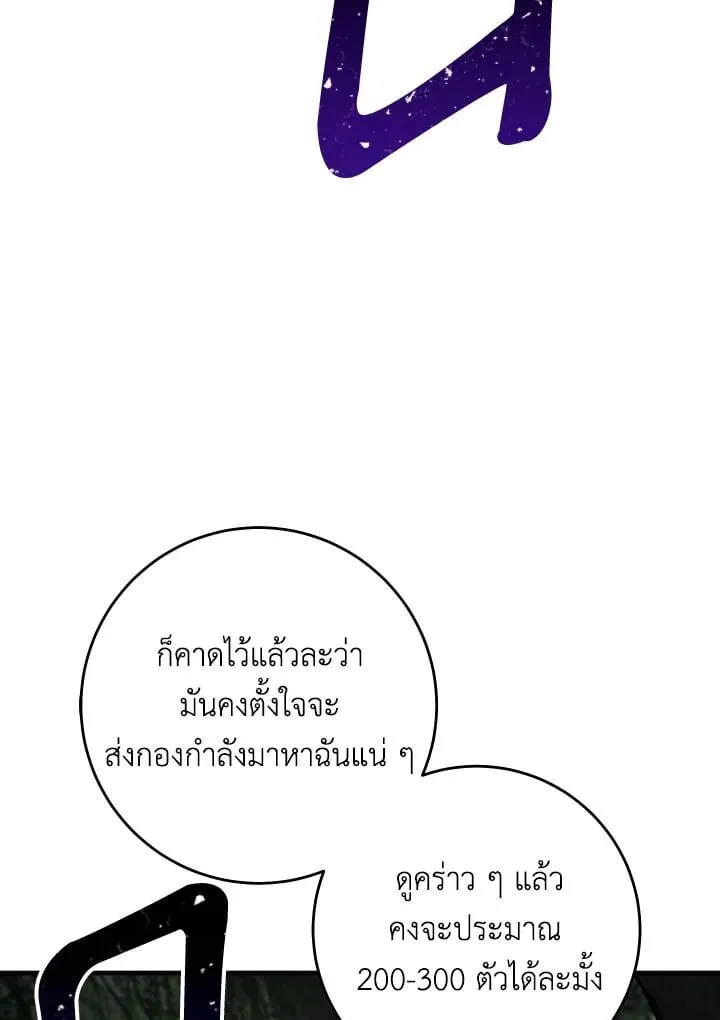 The Hero Returns ตอนที่ ตอนที่ 86 รูปที่ 9