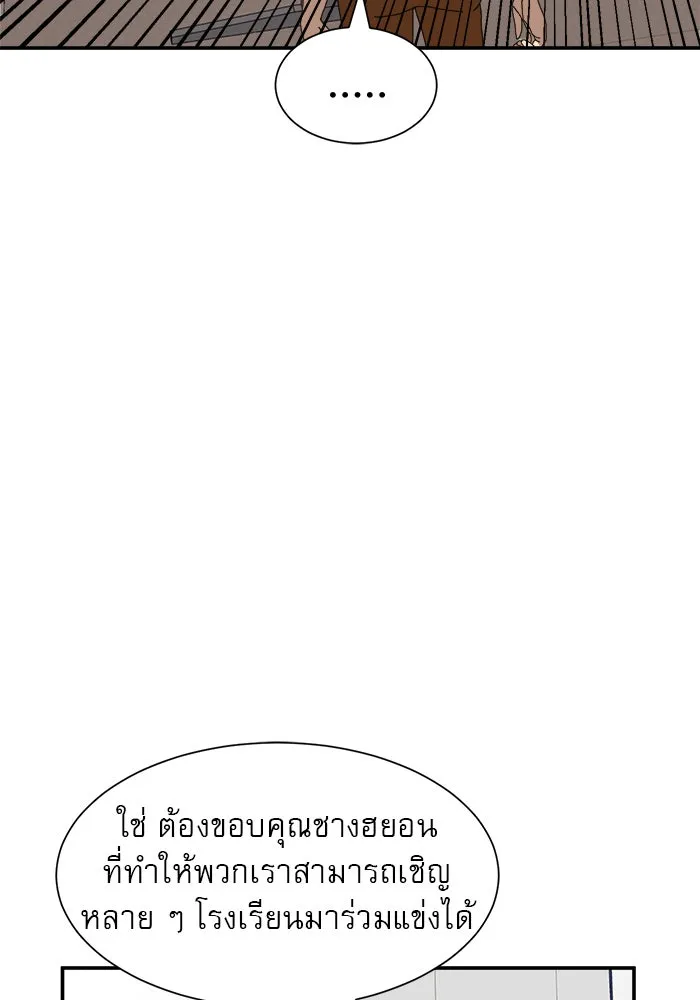 Double Click ตอนที่ 14 รูปที่ 65