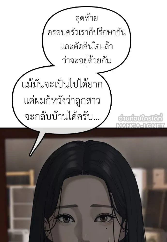 ผู้กล้าฝ่า ตอนที่ 14 รูปที่ 150