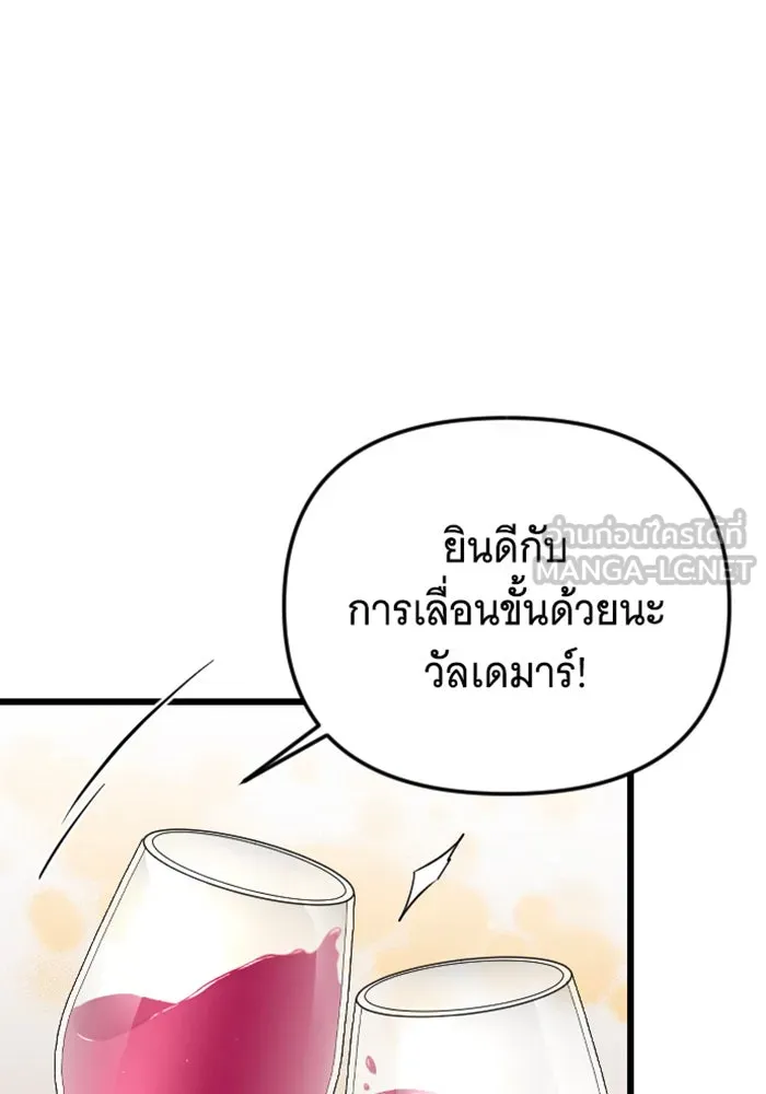 จำเลยหัวใจ ตอนที่ 27 รูปที่ 99