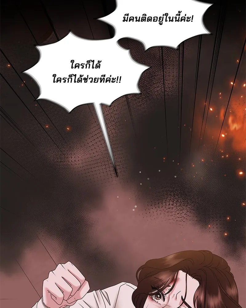 สามีที่ไม่ได้ขอ ตอนที่ 36 รูปที่ 89