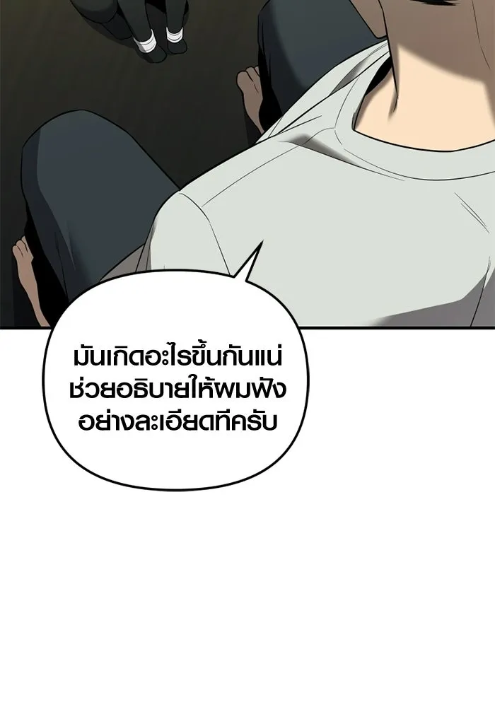 พลิกชะตาคว้าไอเทมระดับเทพ ตอนที่ 61 ตามล่า (1) รูปที่ 88