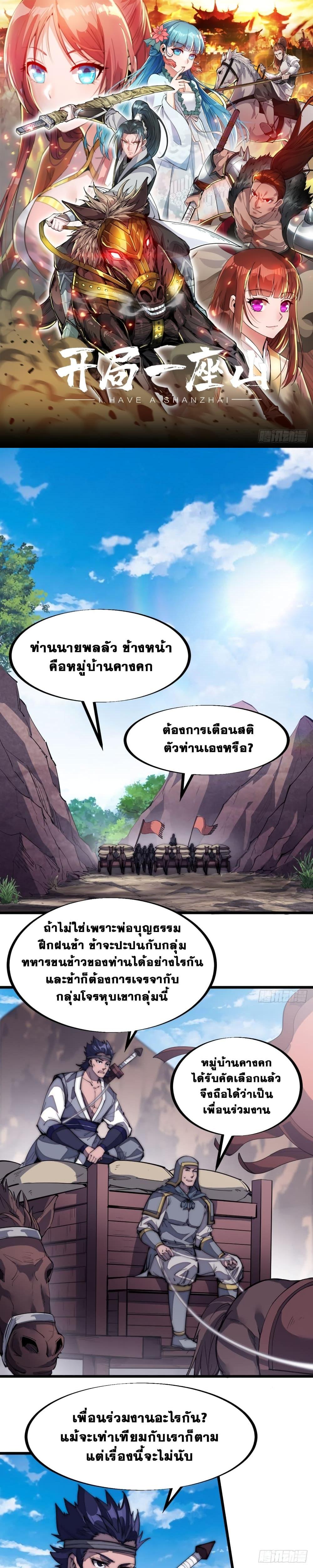 Manga-lc-com อ่านมังงะ อ่านการ์ตูน ออนไลน์ ฟรี It Starts With A Mountain ตอนที่ 1 2 3 4 5 6 7 8 9 10 11 12 13 14 ฟรี ไม่มีโฆษณา Manga-lc - อ่าน มังงะ อ่าน การ์ตูน ออนไลน์ อ่านมังงะ ฟรี