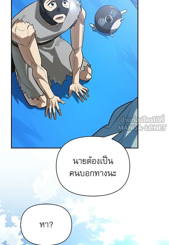 ชีวิตฮีลใจนายฮันเตอร์คลาส S ตอนที่ 19 รูปที่ 138