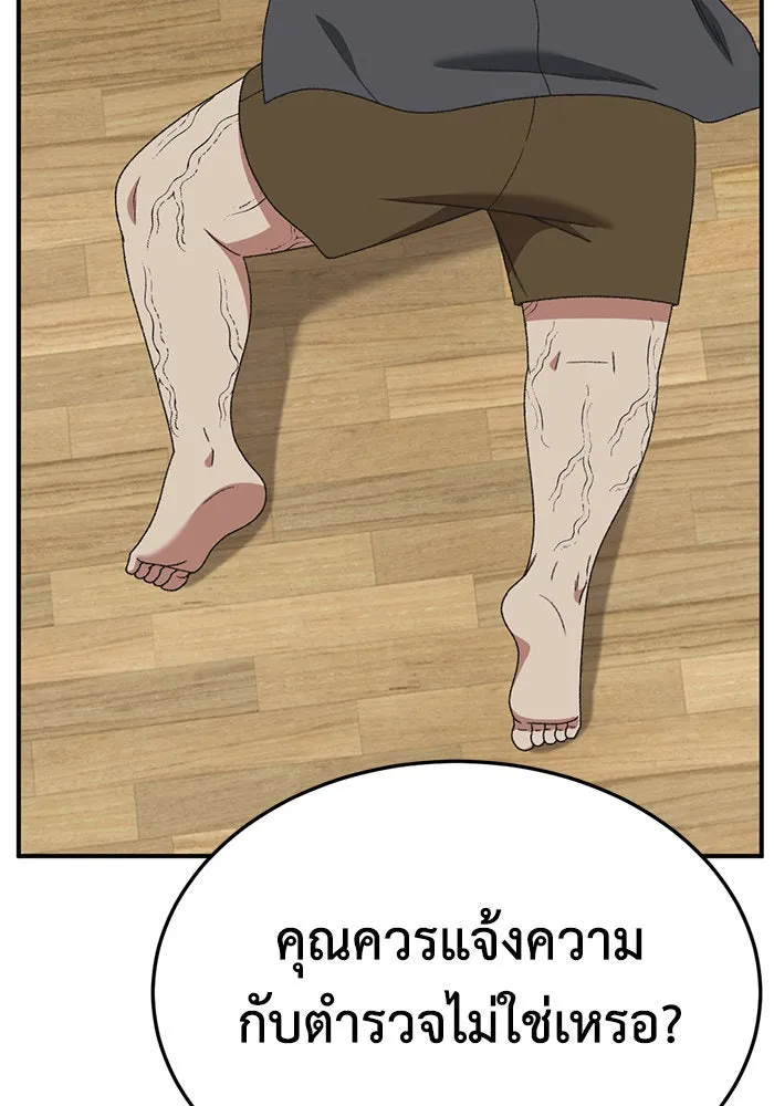 ช่วยเปลี่ยนฉันที ตอนที่ 291. ซีซัน 3 ฮันชิมแอ 7 รูปที่ 146