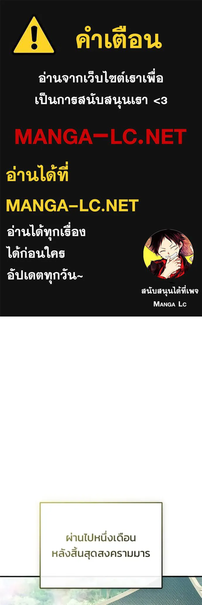 Regressor’s Life Aft ตอนที่ 92 รูปที่ 1