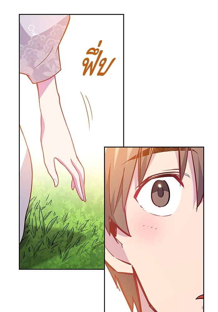 ฟิลเลียโรเซ่กับคำทำนายแห่งมงกุฎหนาม ตอนที่ 67 รูปที่ 83