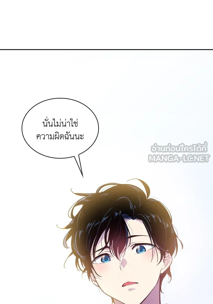 ฟิลเลียโรเซ่กับคำทำนายแห่งมงกุฎหนาม ตอนที่ 123 รูปที่ 9