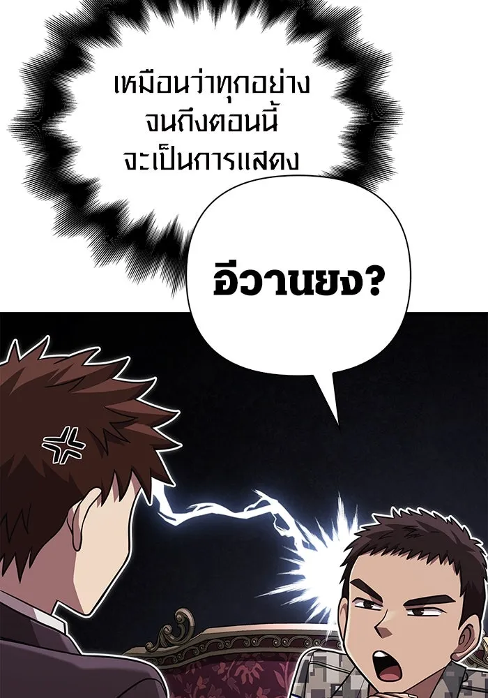 เอาชีวิตรอดในเกมฉบับคนเถื่อน ตอนที่ 84 ผู้ดูแลโต๊ะกลม รูปที่ 56