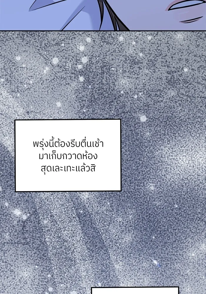 แด่ความเกลียดชัง ตอนที่ 68 รูปที่ 56