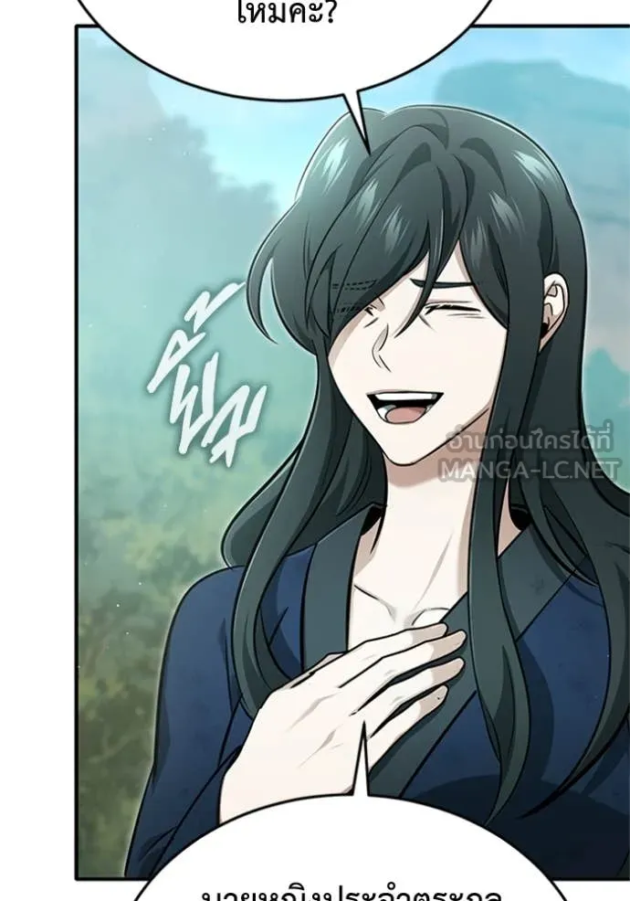 Regressor’s Life Aft ตอนที่ 69 รูปที่ 93