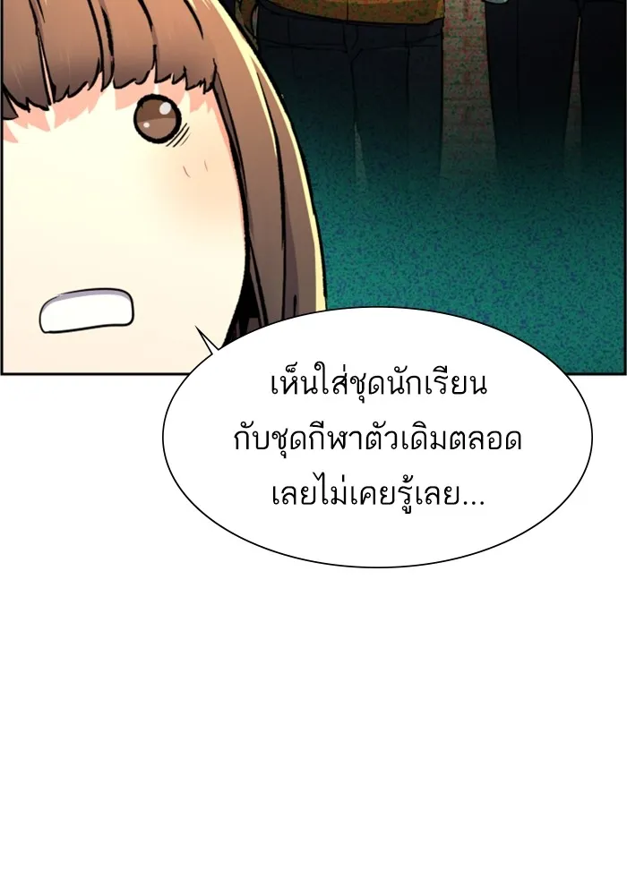 พี่ชายสายบอดี้การ์ด ตอนที่ 121 รูปที่ 40