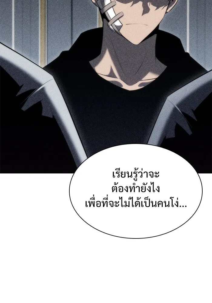 ผู้เล่นหน้าใหม่เลเวลแมกซ์ ตอนที่ 74 กระจกทลายอาณาเขต (1) รูปที่ 35
