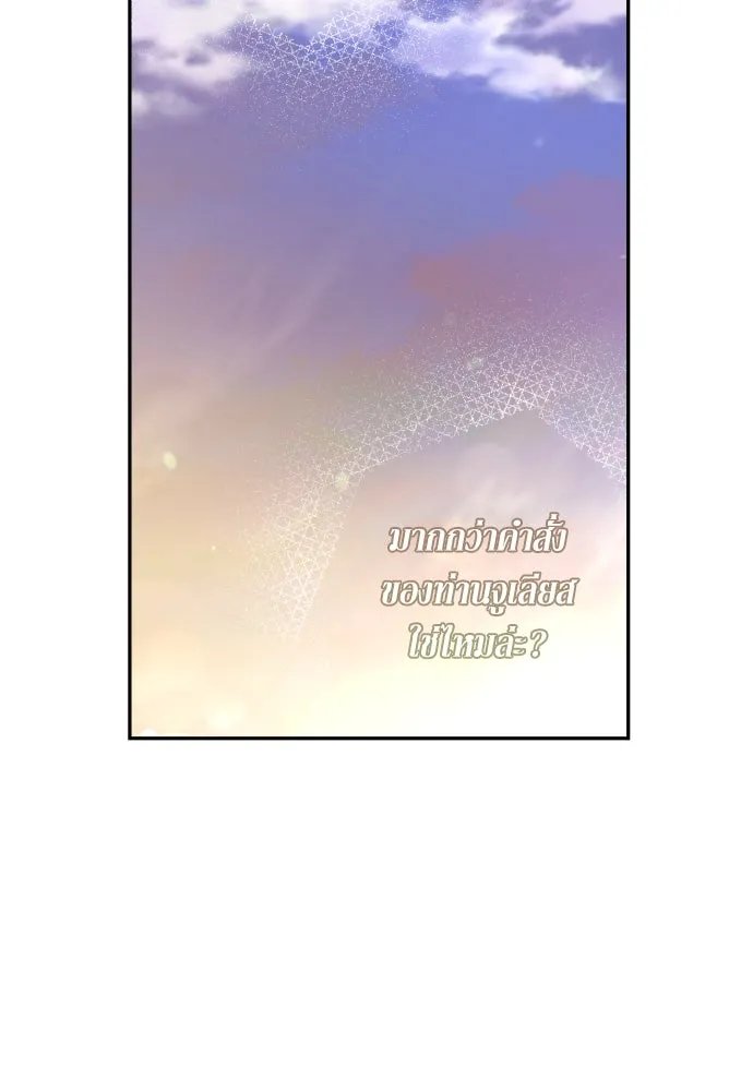 เลดี้มินต์ ตอนที่ 79 รูปที่ 49