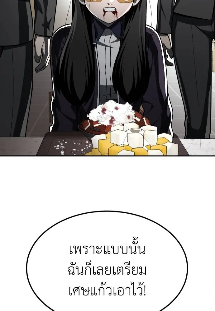 สนามเด็กล่า ตอนที่ 43 รูปที่ 22